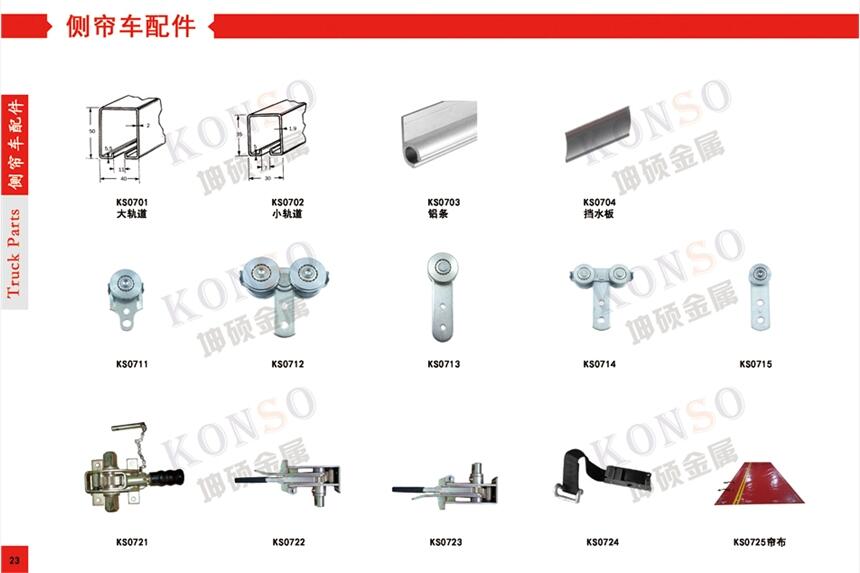 緊蓬器,卷蓬桿，收緊器 篷布收緊器