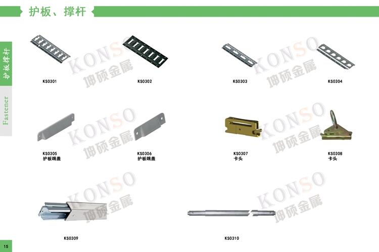 貨車(chē)護(hù)板、隔貨板  不銹鋼護(hù)板，管貨槽