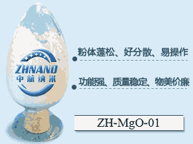 廠家直銷納米氧化鎂粉