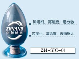 廠家直銷納米碳化硅粉