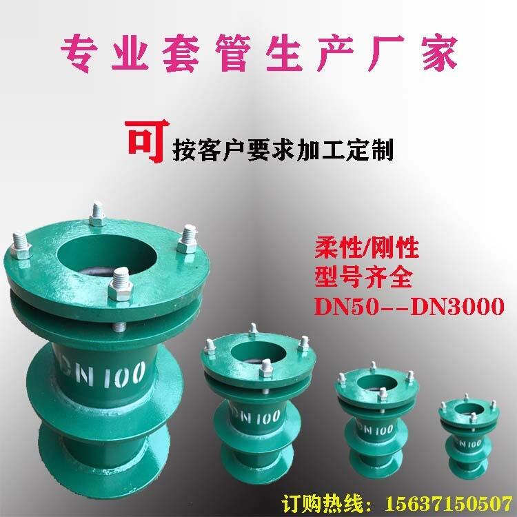 安徽馬鞍山柔性防水套管剛性防水套管不銹鋼防水套管廠(chǎng)家直銷(xiāo)