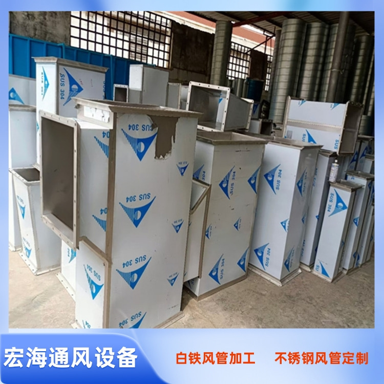 余江不銹鋼風(fēng)管加工廠承接304不銹鋼滿焊風(fēng)管 不銹鋼共板鍍鋅風(fēng)管定做