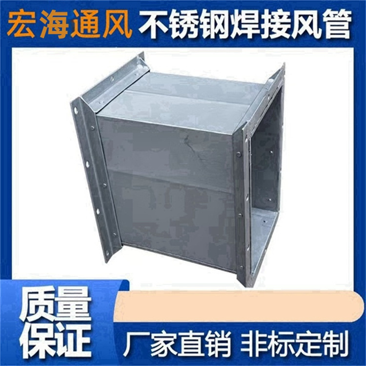 南城不銹鋼風(fēng)管加工廠承接304不銹鋼滿焊風(fēng)管 不銹鋼共板鍍鋅風(fēng)管定做