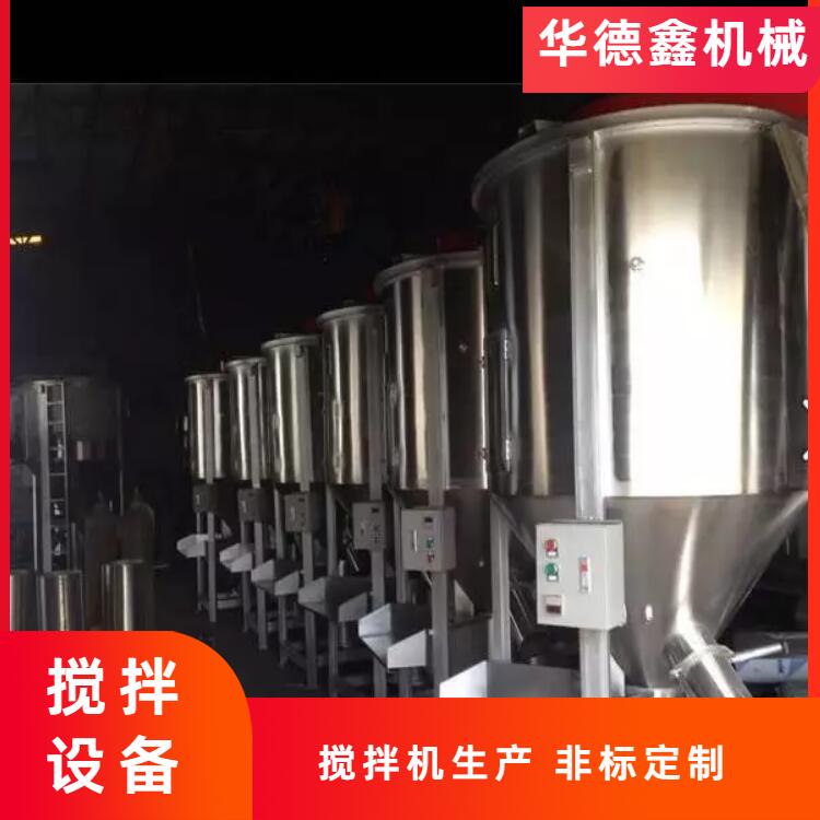 大型立式攪拌機(jī) 、不銹鋼混料機(jī) 顆粒料攪拌機(jī)生產(chǎn)