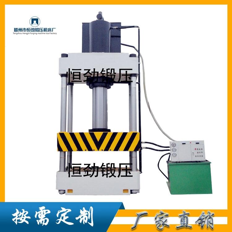 四柱液壓機(jī)Y32-650T 新品油壓機(jī)玻璃鋼樹脂排水溝模壓壓力機(jī)