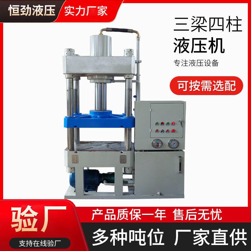 Y32-100T三梁四柱液壓機石英石水池玻璃鋼絕緣子模壓成型油壓機