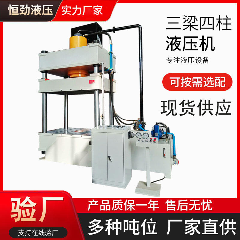 Y32-315T三梁四柱液壓機 玻璃鋼電纜支架模壓油壓機 污水井蓋模壓成型壓力機