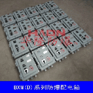 平谷華隆防爆配電箱廠家直銷