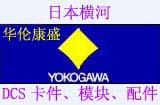 K9358MV橫河配件