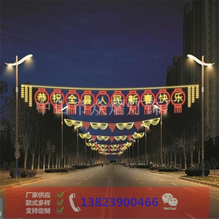 供應新款街道裝飾燈ZY高品質(zhì)過街燈 商場美陳亮化 步行街兜簾燈