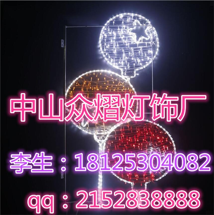 供應(yīng)元旦路燈桿裝飾燈 街道亮化燈 春節(jié)造型燈 圣誕節(jié)LED燈 藝術(shù)圖案燈