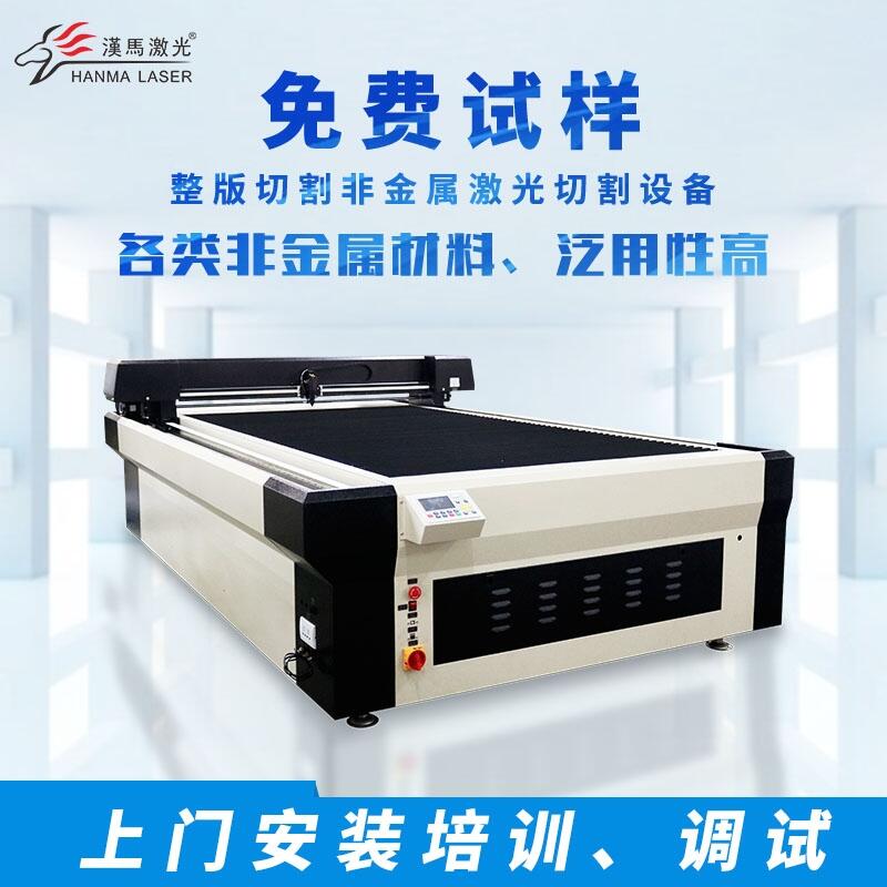漢馬激光廣告行業(yè)多用專用激光切割機(jī) 亞克力激光切割機(jī)價(jià)格