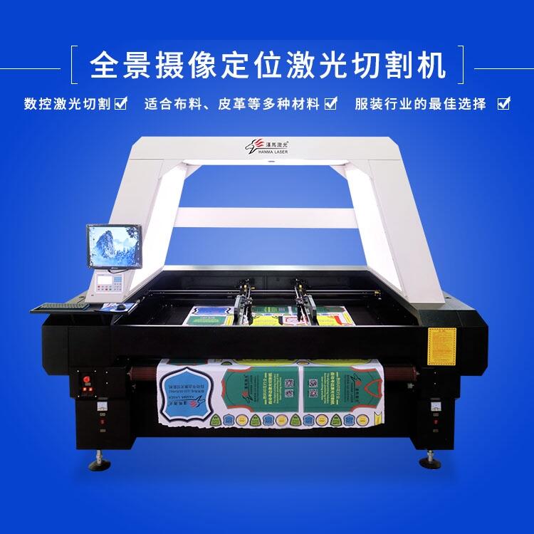 漢馬激光 布料服裝模板切割機 自動送料布料激光切割機 視覺定位激光機