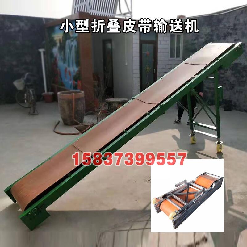 小型折疊袋裝糧食裝車皮帶輸送機(jī)