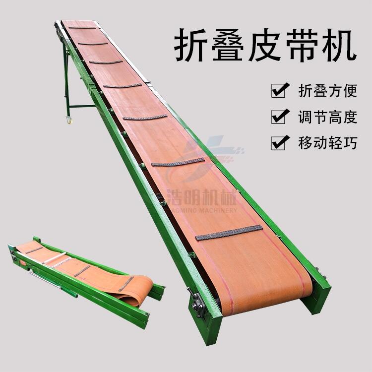 廂式貨車上下貨神器折疊輸送機(jī)