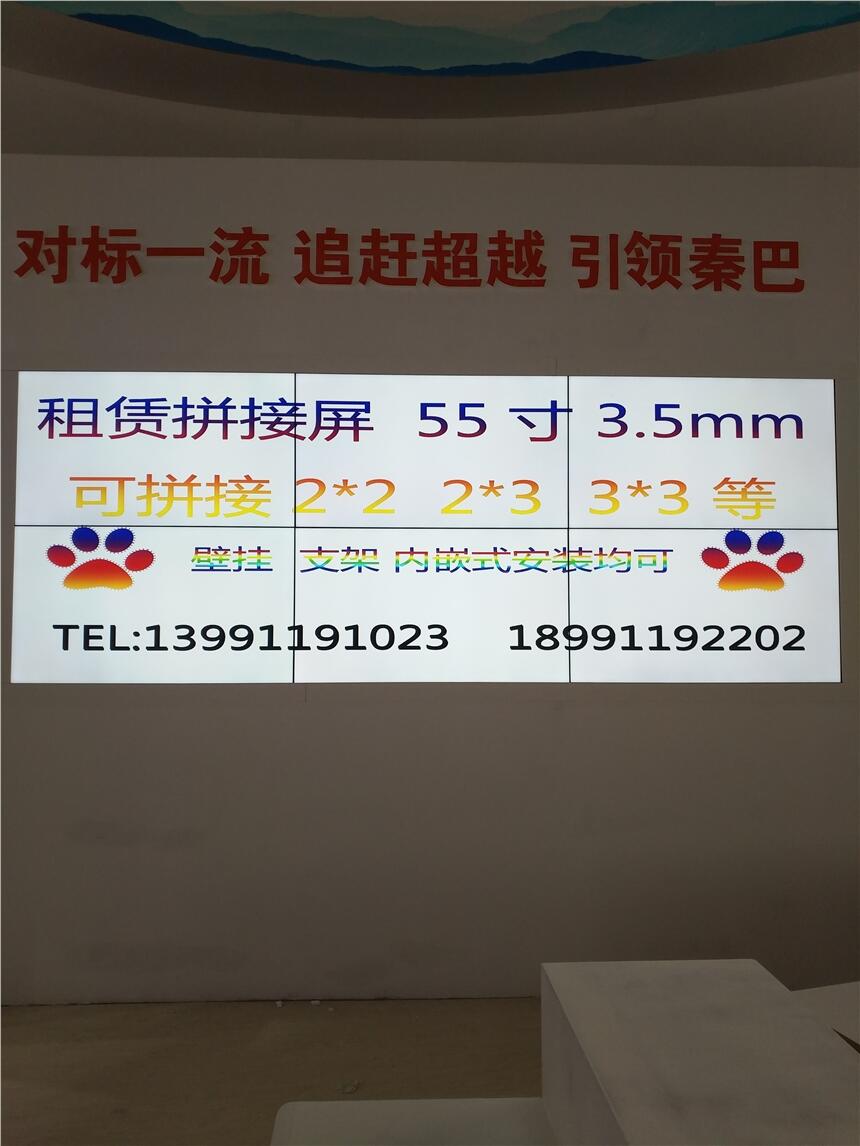 西安55寸液晶拼接屏租賃終于找到了租賃公司了