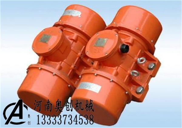 奧創(chuàng)廠家供應(yīng)振動篩振動電機選型材質(zhì)質(zhì)保價格