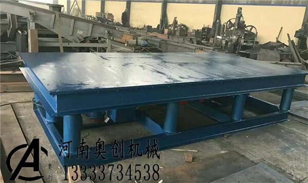 混凝土振動平臺 反轉(zhuǎn)式振動平臺 奧創(chuàng)廠家定做 質(zhì)保維修