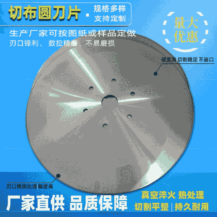 衛(wèi)生紙復(fù)卷機刀片批發(fā) 無紡布分切復(fù)卷機刀片 布料分切圓刀片廠家