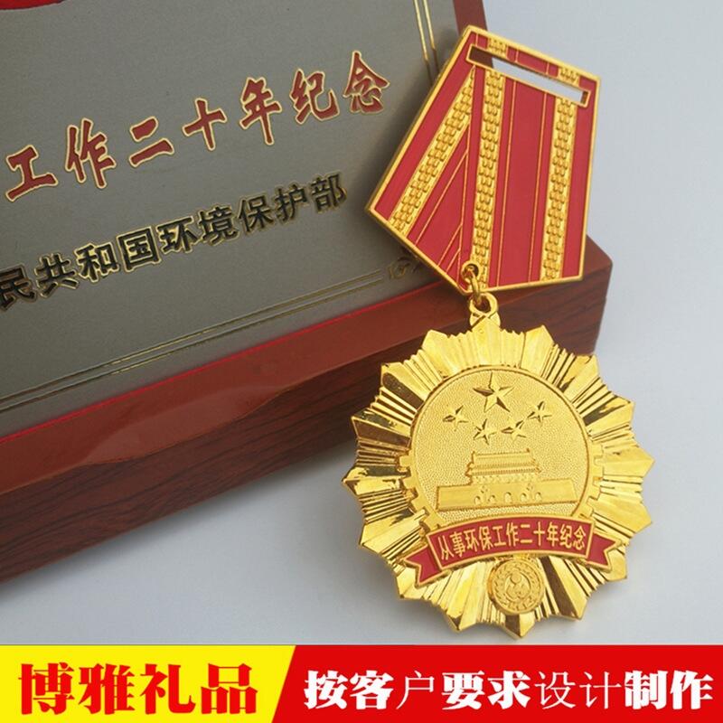 環(huán)保紀念章 從事環(huán)保工作30周年紀念牌 環(huán)保退休紀念品