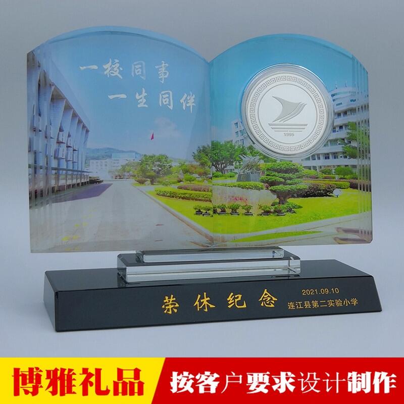 退休職工紀(jì)念品