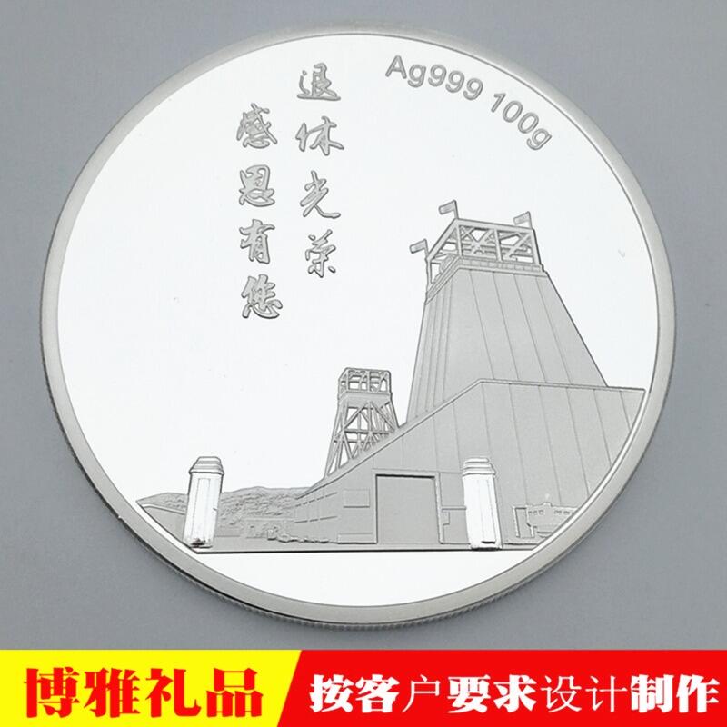 榮休紀(jì)念品 銀行職工退休銀章 礦工榮休紀(jì)念品 純銀紀(jì)念幣