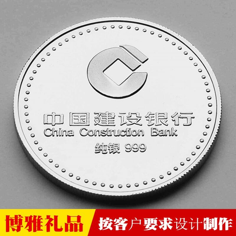 建設(shè)銀行退休紀(jì)念幣 退休職工紀(jì)念品 純銀榮休紀(jì)念章