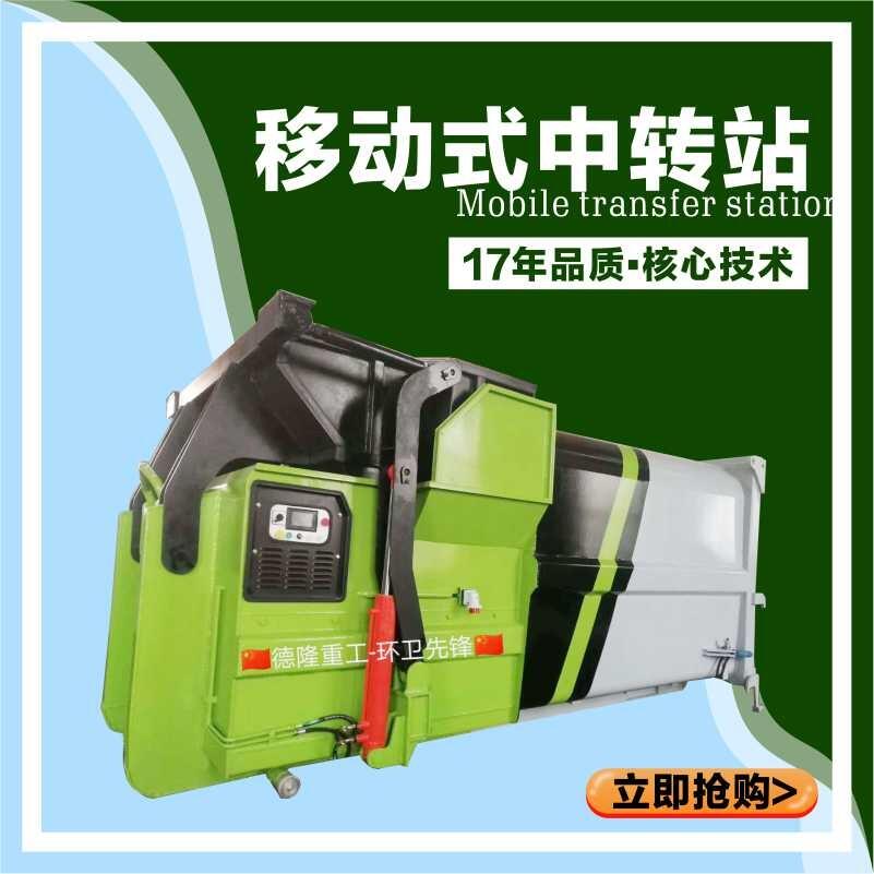 連體式垃圾收集壓縮設(shè)備 公園垃圾收集壓縮機(jī)