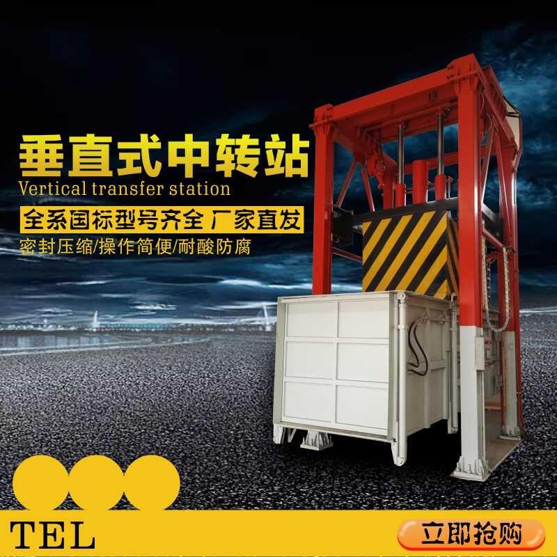 6立方垃圾壓縮設備 三缸四柱垂直式垃圾壓縮機