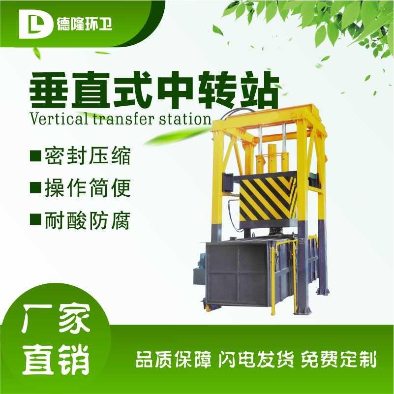 垂直式垃圾中轉(zhuǎn)壓縮機(jī)