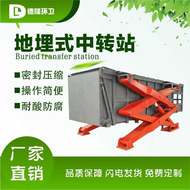 鄉(xiāng)鎮(zhèn)垃圾中轉壓縮機 內舉式垃圾壓縮站