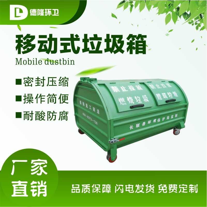戶外移動式垃圾箱 小區(qū)移動式垃圾箱 市政移動垃圾箱