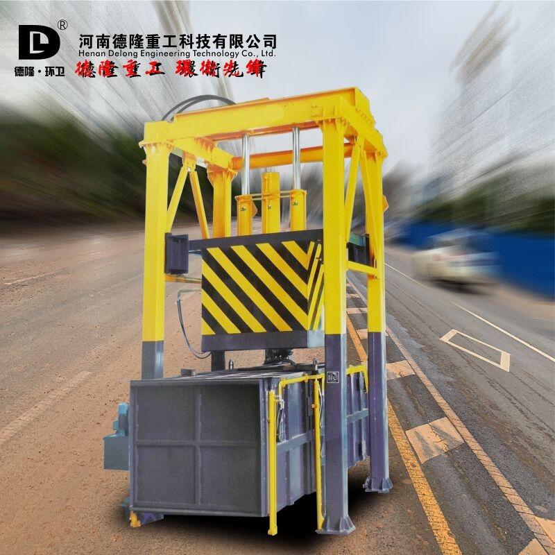 垂直垃圾壓實機_立式垃圾壓實機_三缸四柱垃圾壓實機