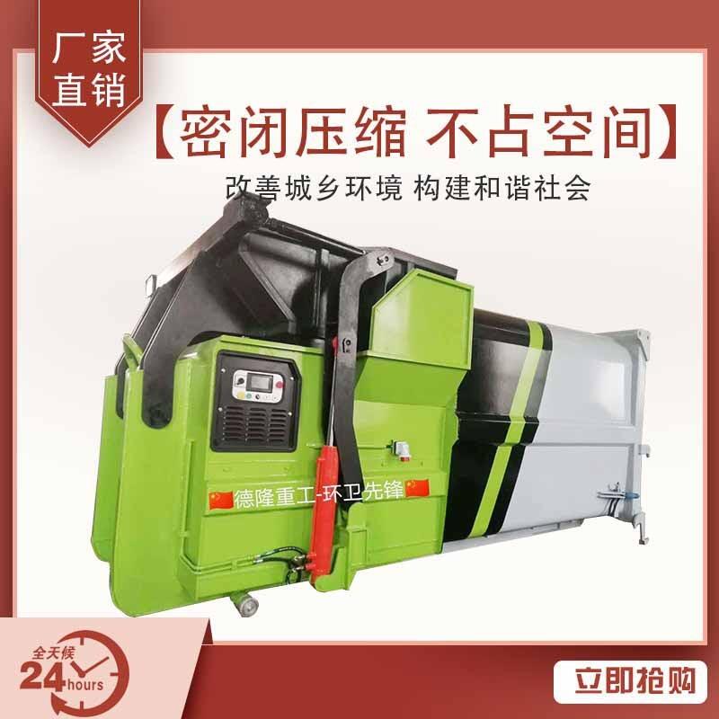 移動式垃圾中轉(zhuǎn)壓縮設(shè)備 防臭垃圾中轉(zhuǎn)壓縮站