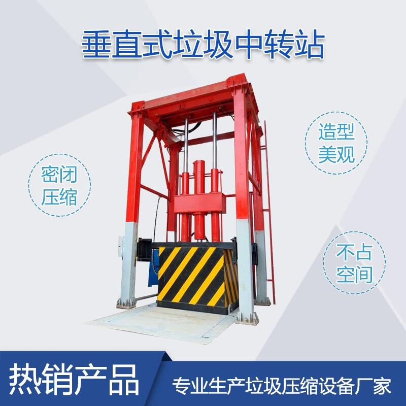 落地式垃圾收集壓縮裝置 鄉(xiāng)級垃圾周轉(zhuǎn)站壓縮設(shè)備 處理80噸垃圾壓縮處理機(jī)器