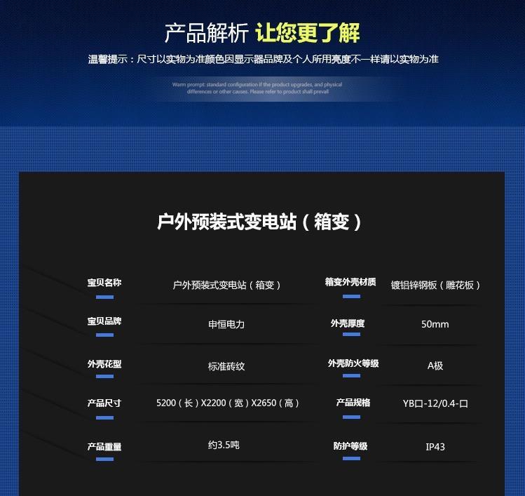 玉樹(shù)藏族自治州戶外箱變銷售