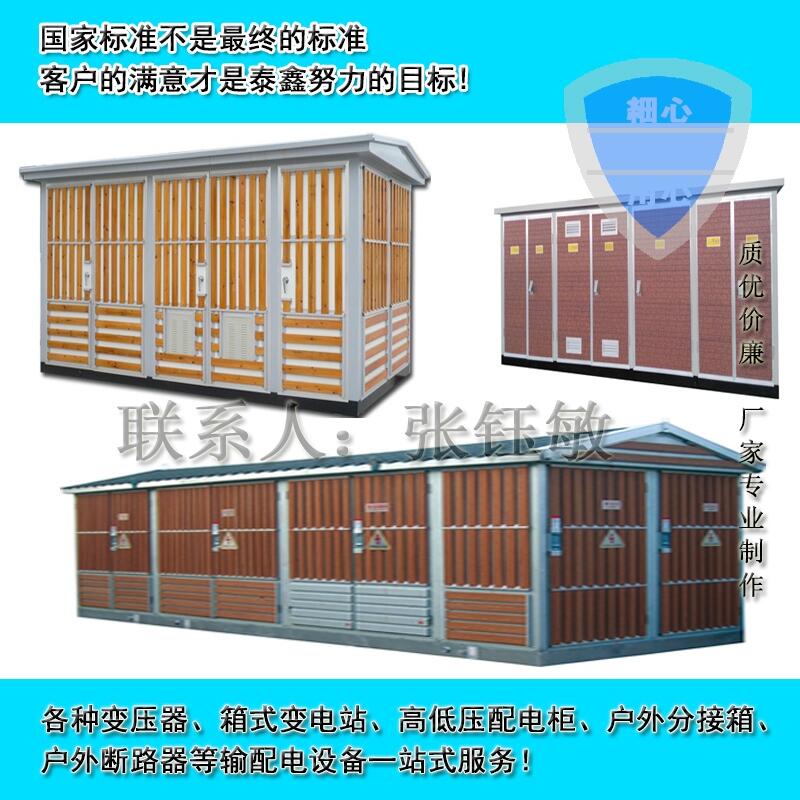博爾塔拉蒙古自治州組合式變壓器出售