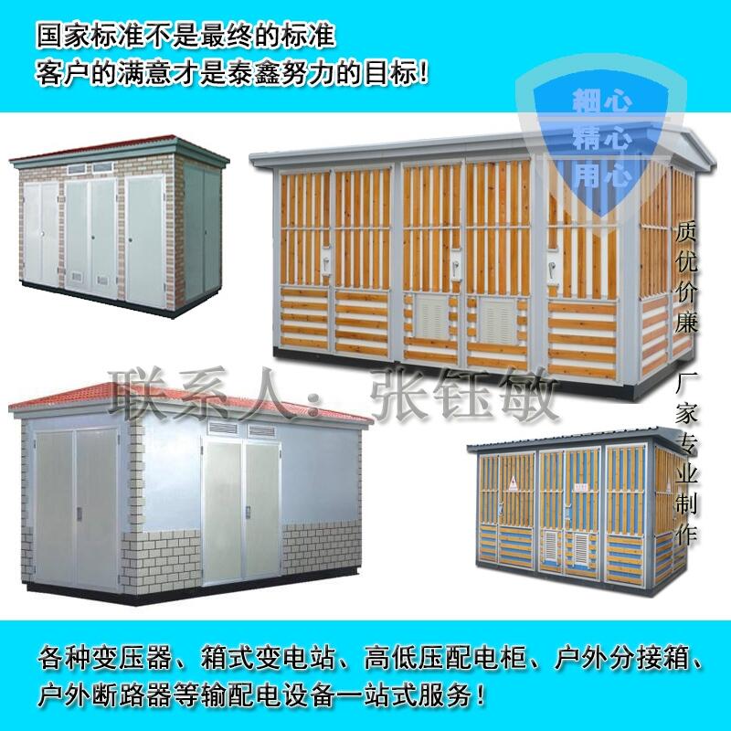景德鎮(zhèn)箱式變電站每周回顧