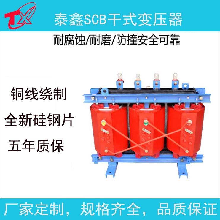 廠家批發(fā)干式變壓器廠家直銷