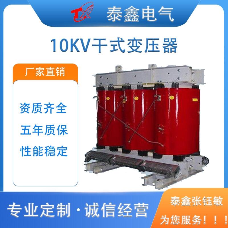 河南干式變壓器廠 銅線變壓器 500KVA變壓器價格
