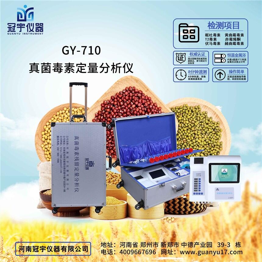 真菌毒素檢測(cè)系統(tǒng)能夠快速檢測(cè)糧食中霉菌毒素