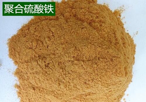 焦化廠用聚合硫酸鐵脫色劑