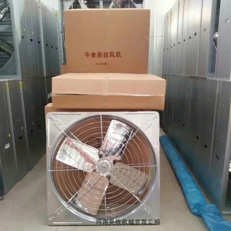 昊牧牛舍風(fēng)機(jī)圖片
