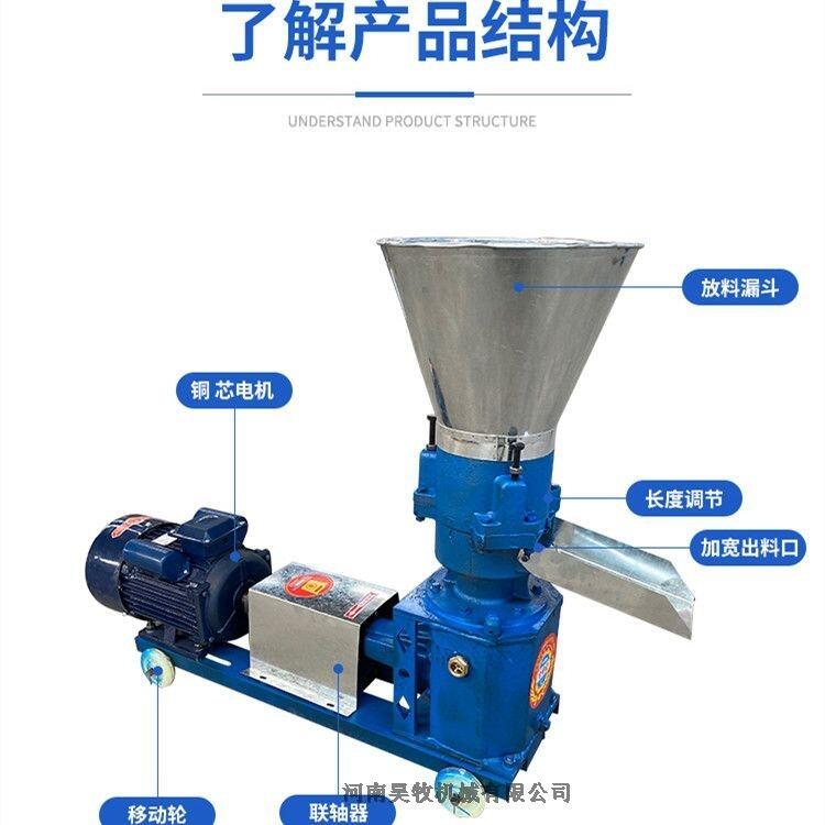 昊牧顆粒機 粉碎顆粒機價格