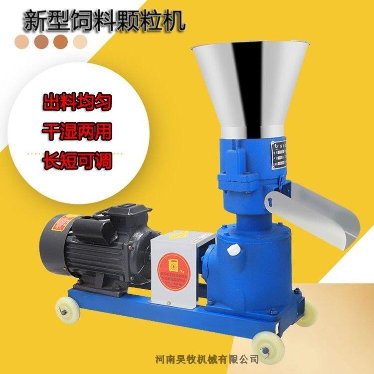 昊牧顆粒機 河南顆粒機價格