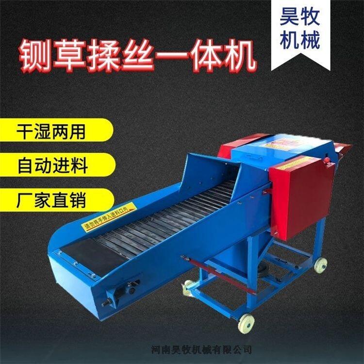 昊牧大型粉碎鍘草揉絲機價格