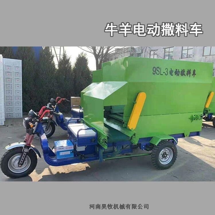 牛羊撒料車 新型環(huán)保節(jié)能電動撒料車生產(chǎn)廠家