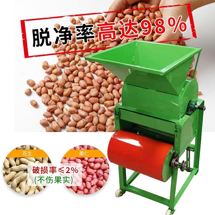 昊牧家用小型花生脫殼機(jī)去皮機(jī)