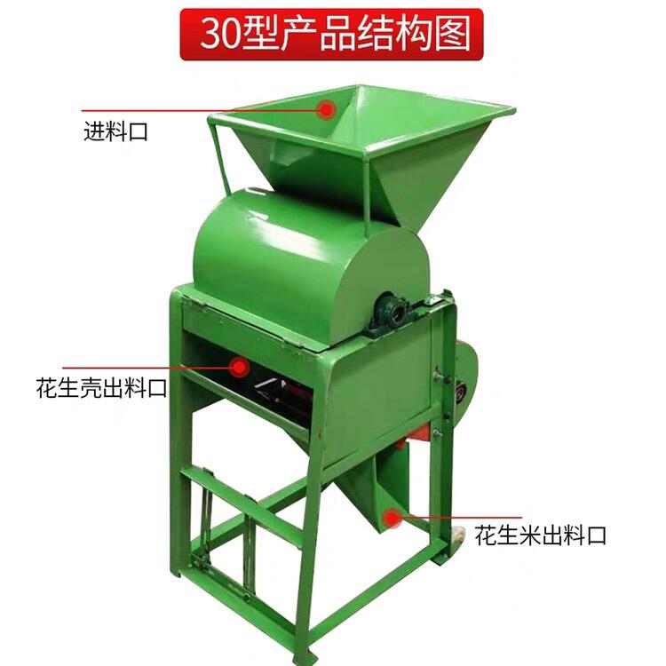 昊牧新品花生剝殼機脫皮機