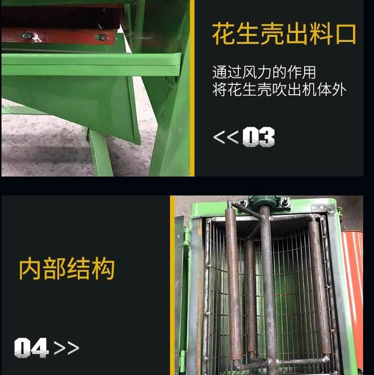 昊牧家用小型花生脫粒剝殼機去皮機